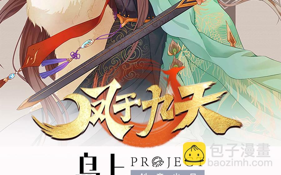 第196话 保全储印(1/2)-第195话