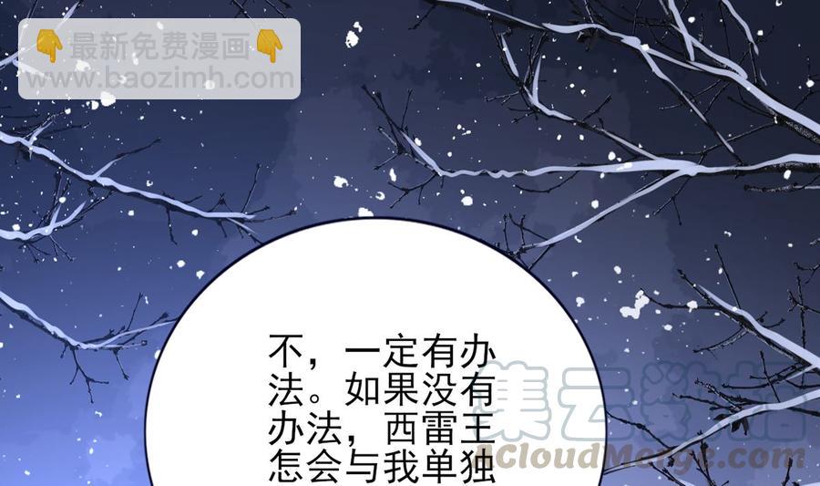 第196话 保全储印(1/2)-第195话