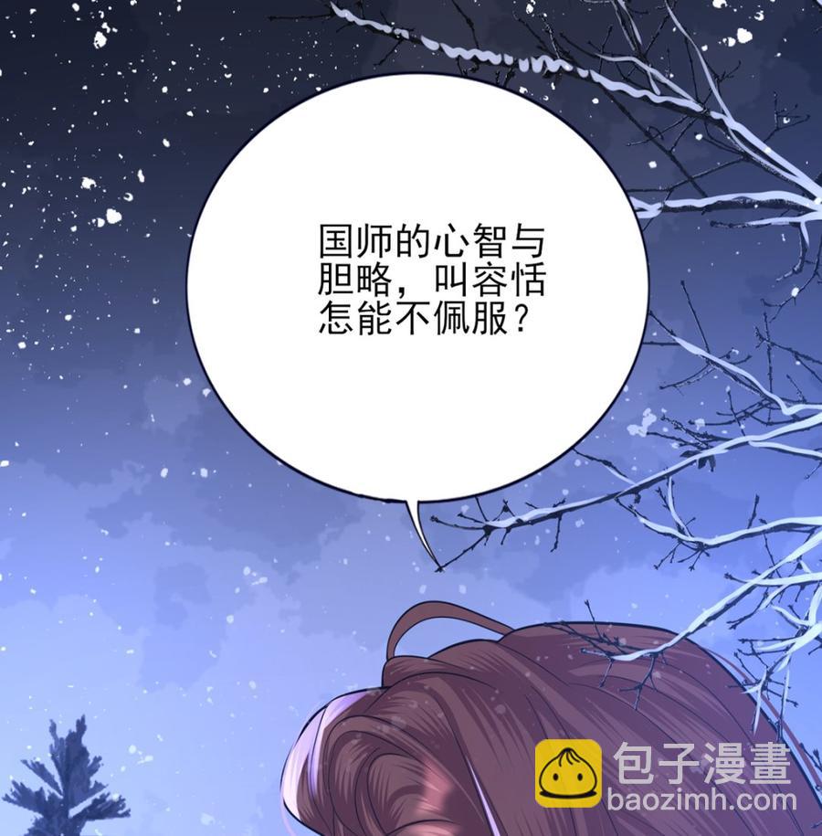 第196话 保全储印(1/2)-第195话
