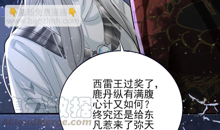 第196话 保全储印(1/2)-第195话