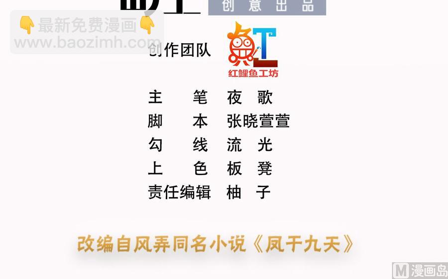 第196话 保全储印(1/2)-第195话
