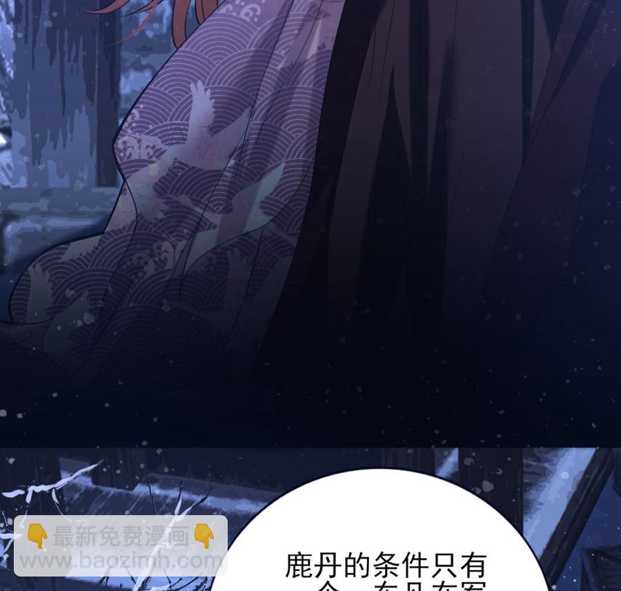 第196话 保全储印(1/2)-第195话