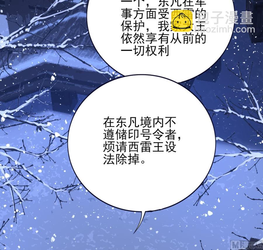 第196话 保全储印(1/2)-第195话