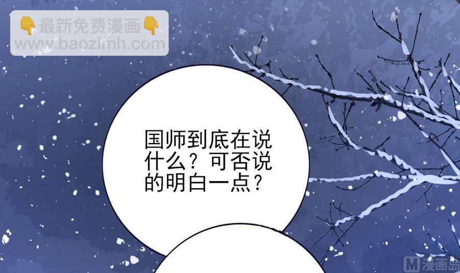 第196话 保全储印(1/2)-第195话
