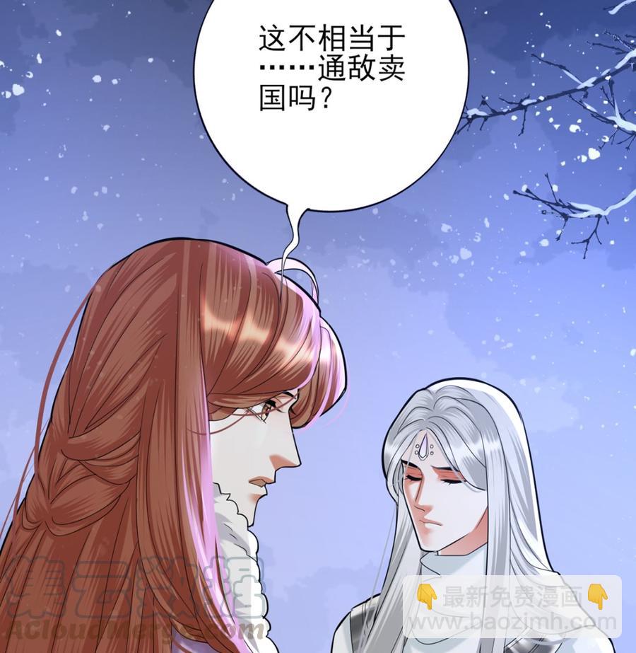 第196话 保全储印(1/2)-第195话