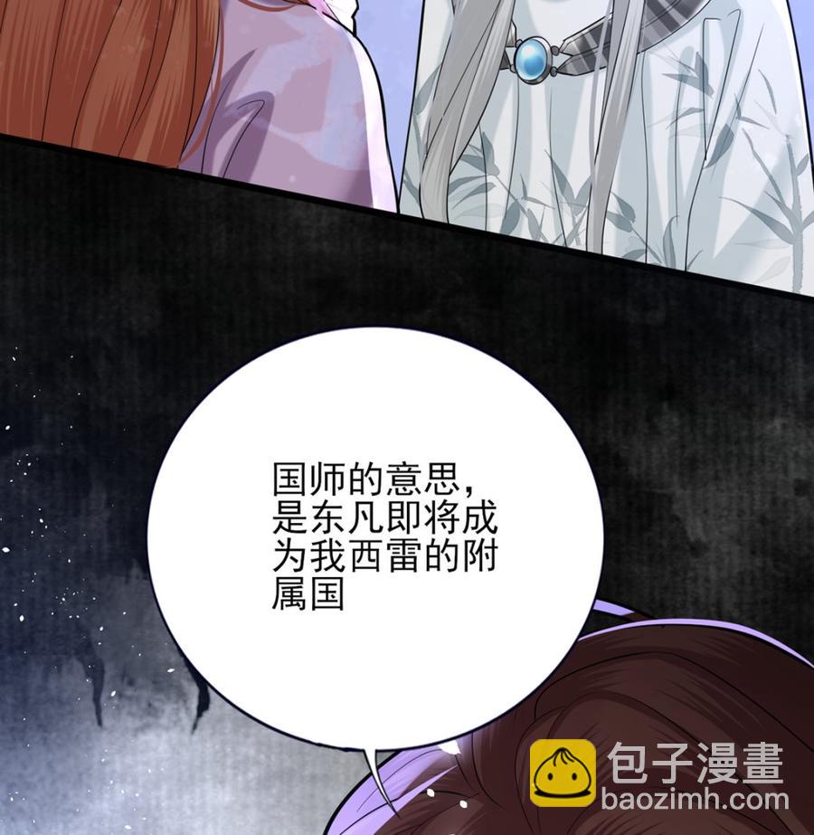 第196话 保全储印(1/2)-第195话