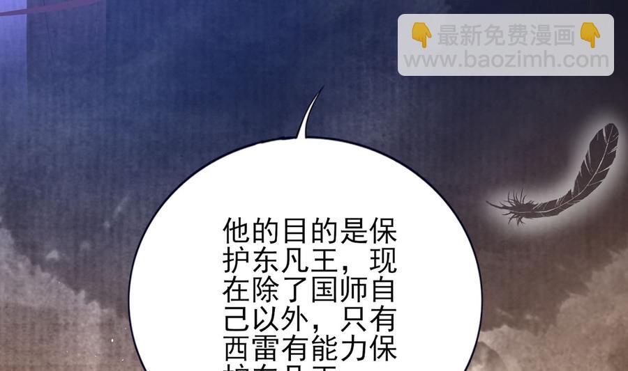第196话 保全储印(1/2)-第195话