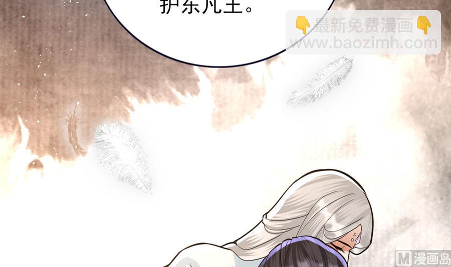 第196话 保全储印(1/2)-第195话