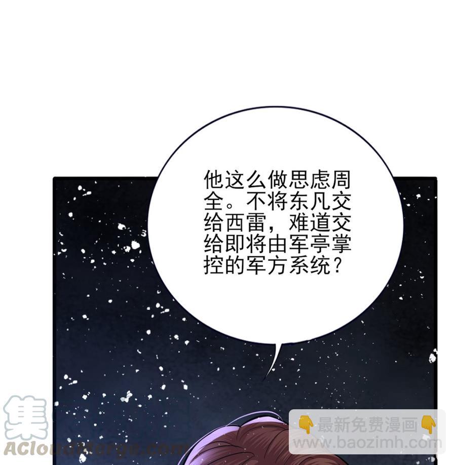 第196话 保全储印(1/2)-第195话