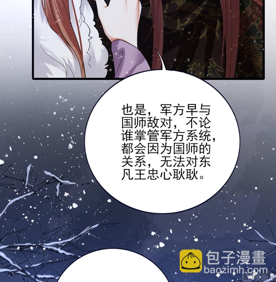 第196话 保全储印(1/2)-第195话