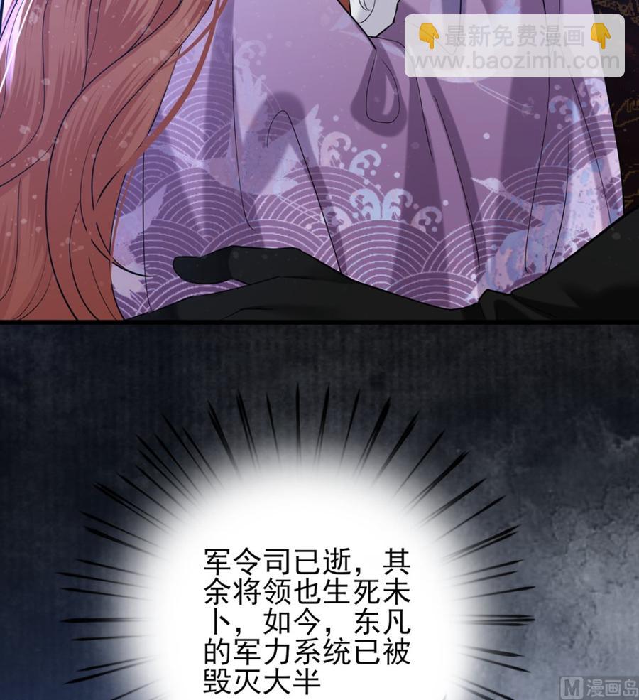 第196话 保全储印(1/2)-第195话