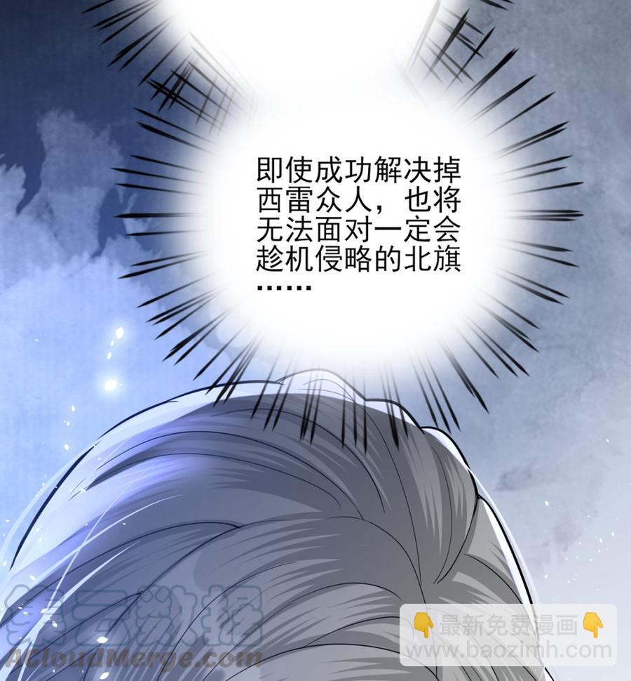 第196话 保全储印(1/2)-第195话