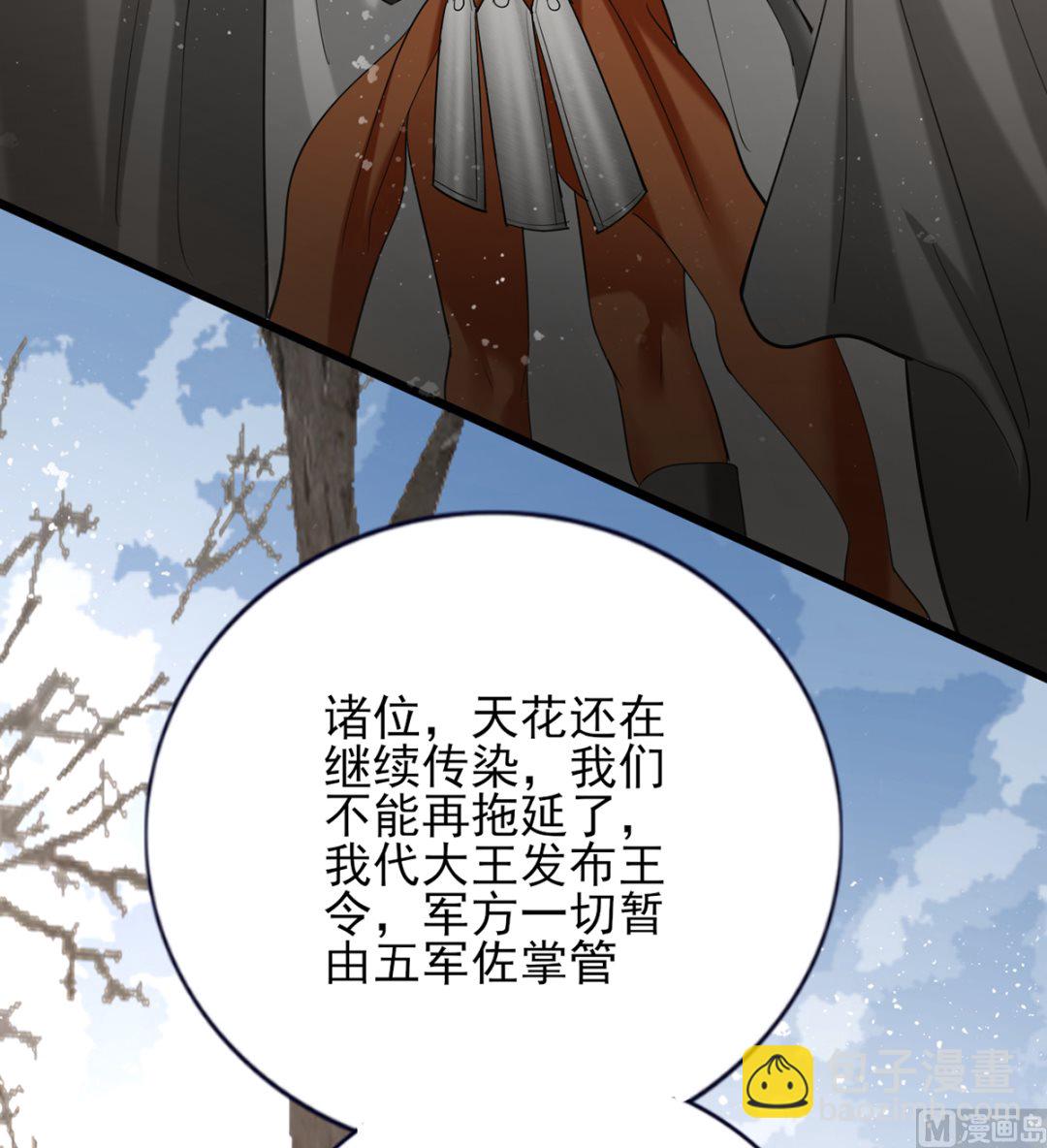第198话 身和心都只想追随你(1/2)-第197话