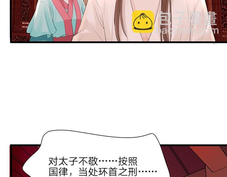 第2话 尝尝环首的滋味-第3话
