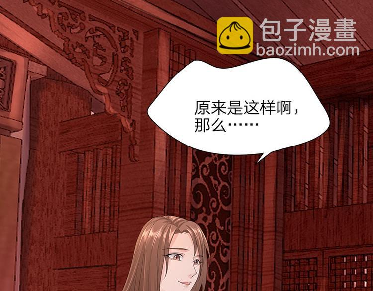 第2话 尝尝环首的滋味-第3话