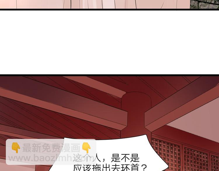 第2话 尝尝环首的滋味-第3话