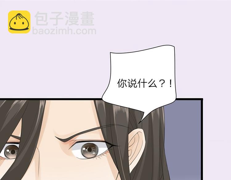 第2话 尝尝环首的滋味-第3话