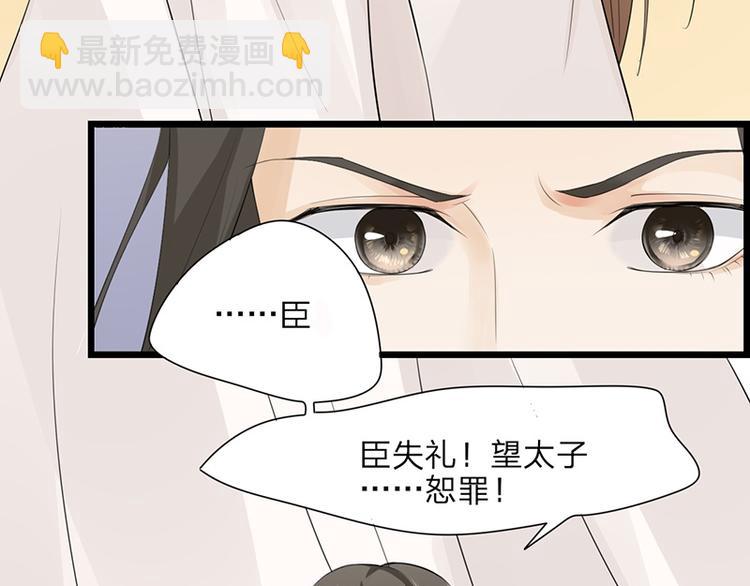 第2话 尝尝环首的滋味-第3话