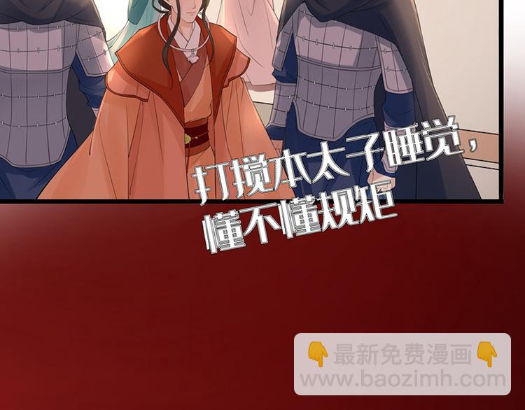 第2话 尝尝环首的滋味-第3话