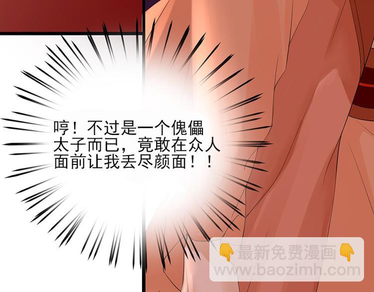第2话 尝尝环首的滋味-第3话