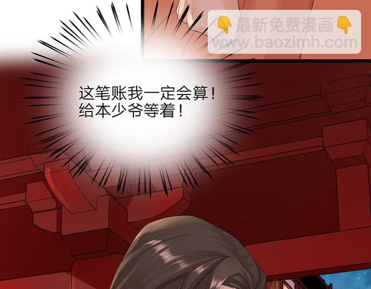 第2话 尝尝环首的滋味-第3话