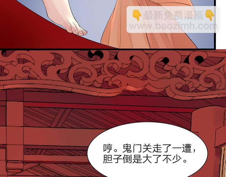 第2话 尝尝环首的滋味-第3话