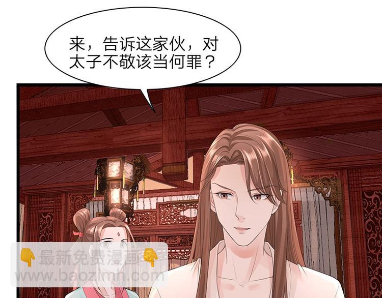第2话 尝尝环首的滋味-第3话