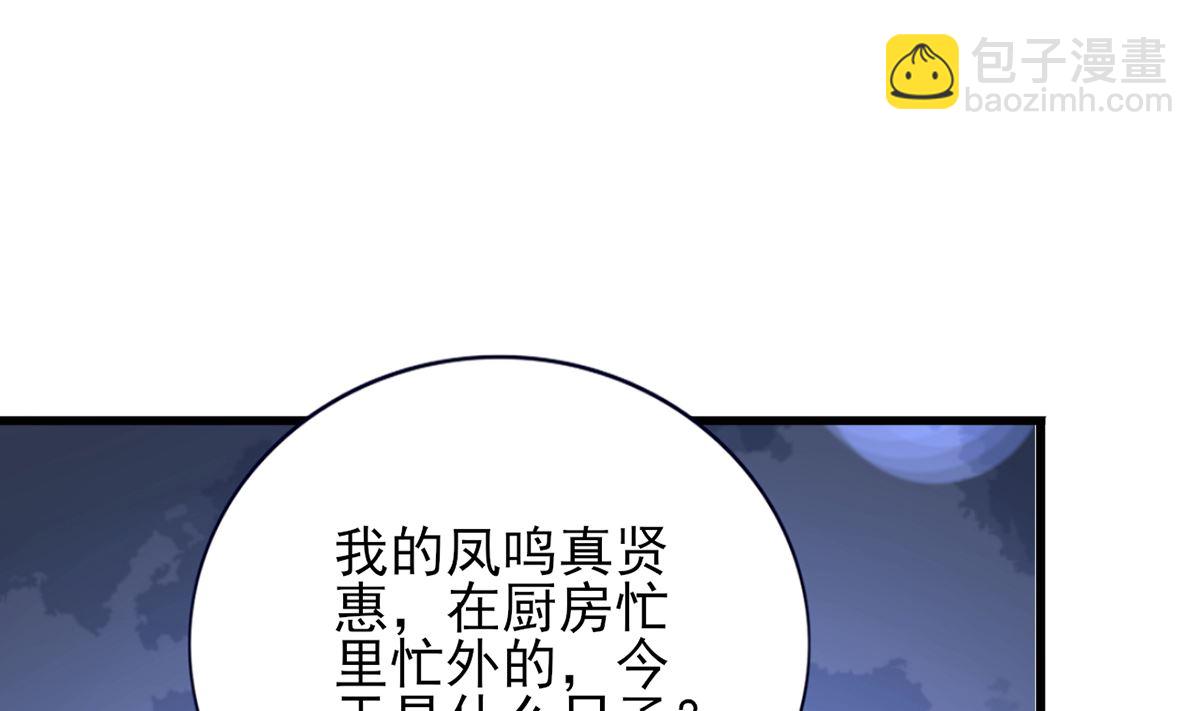 第199.5话 七夕特别晚餐(1/2)-第199话