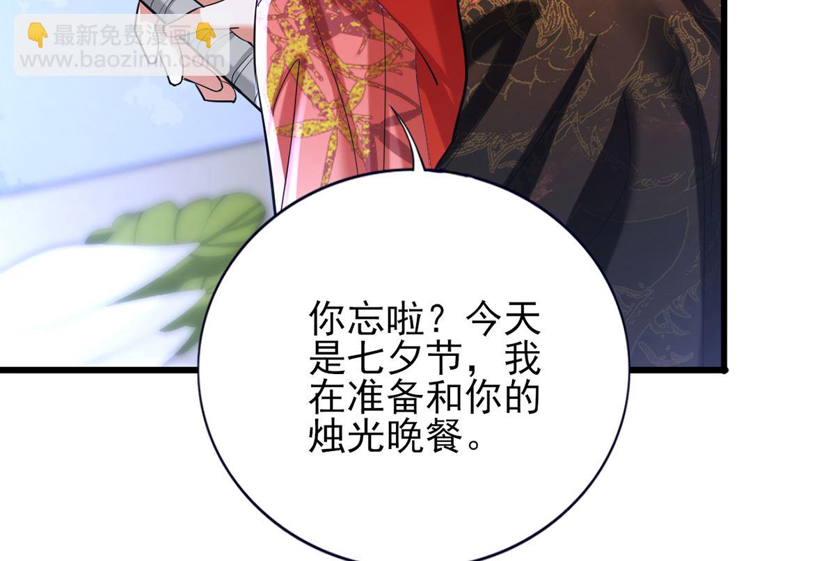 第199.5话 七夕特别晚餐(1/2)-第199话