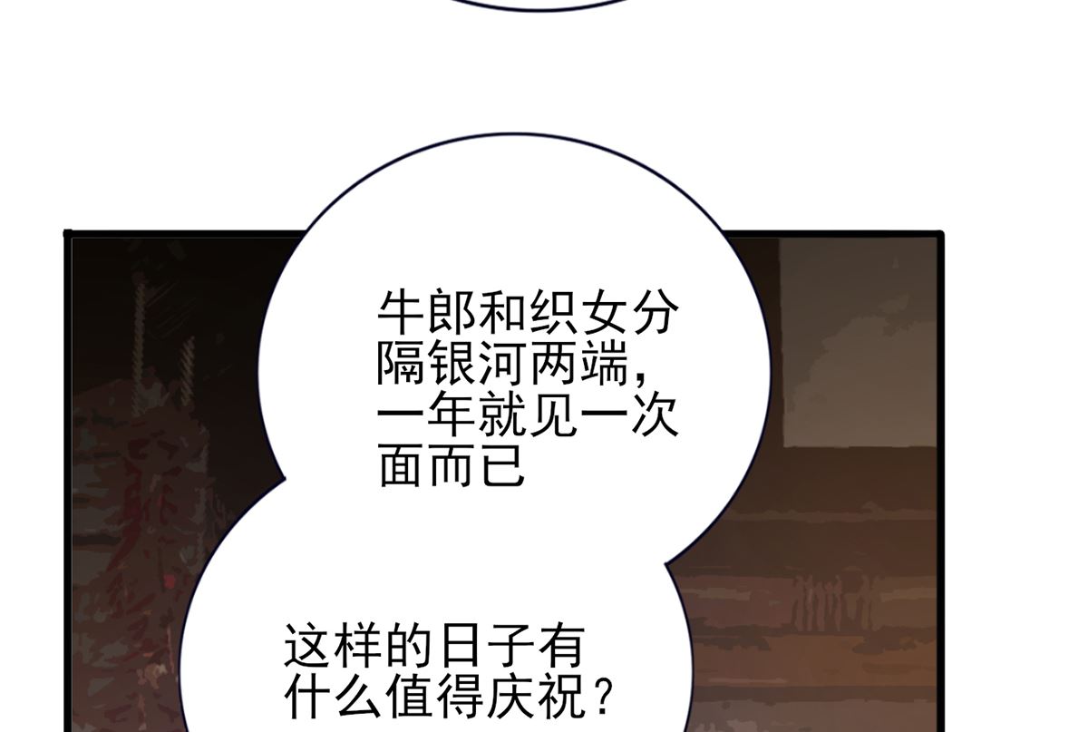 第199.5话 七夕特别晚餐(1/2)-第199话