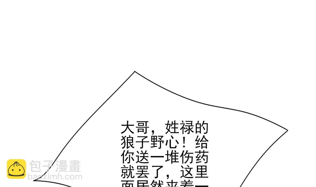 第199.5话 七夕特别晚餐(1/2)-第199话
