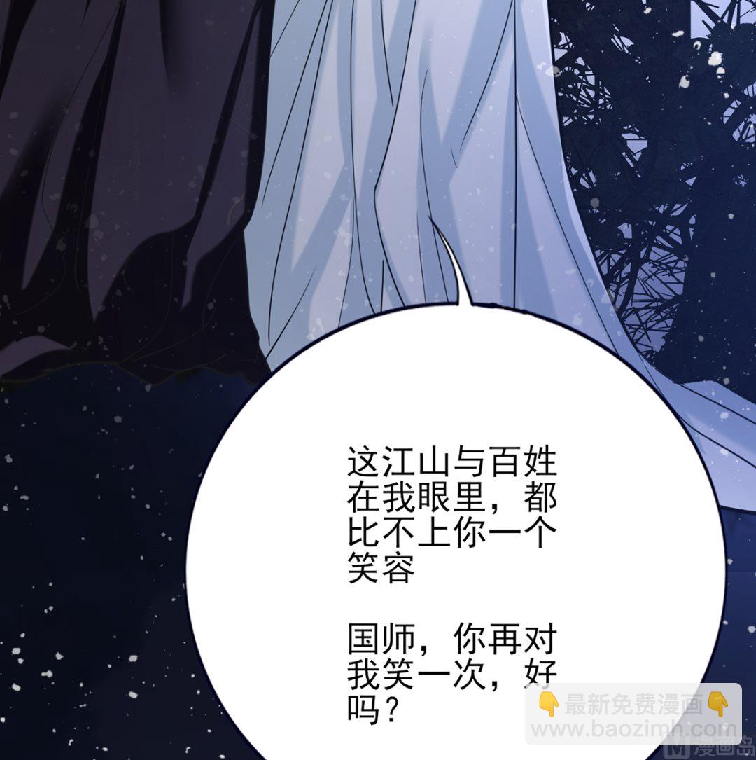 第201话 再对我笑一次(1/2)-第201话