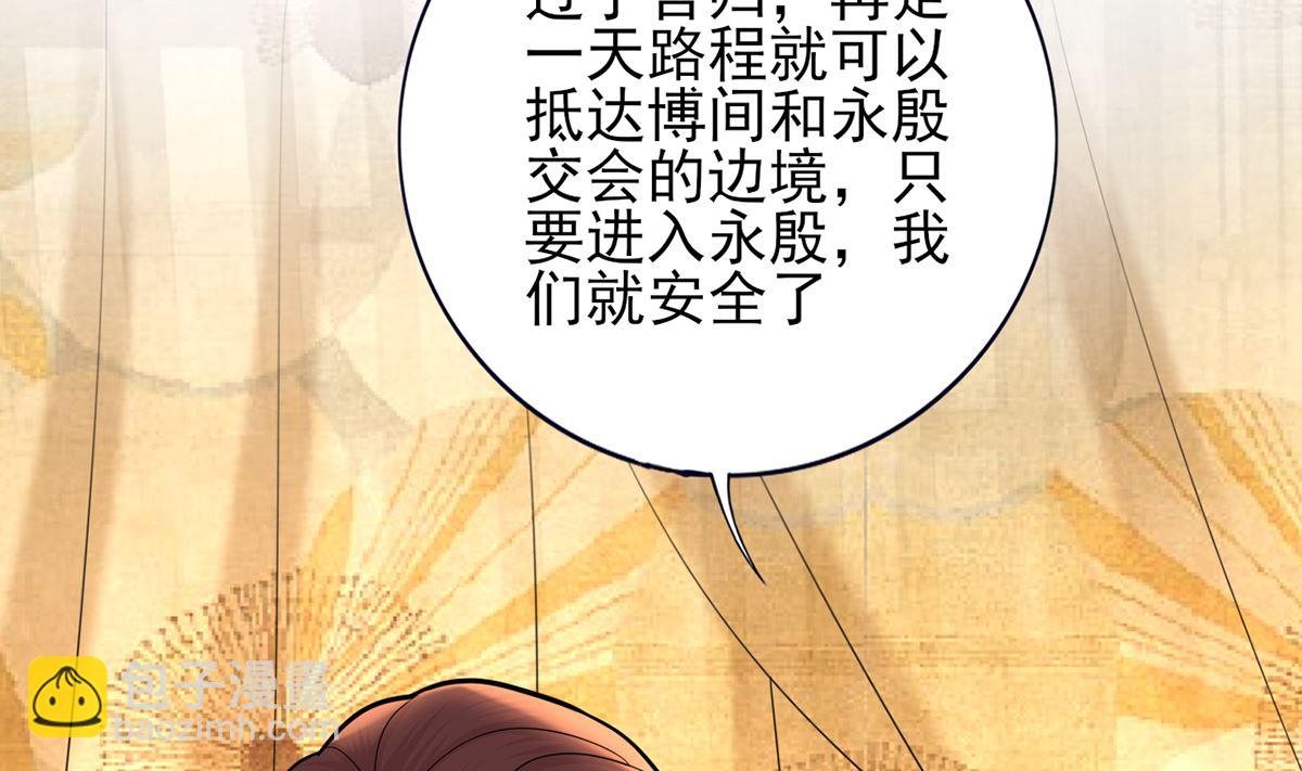第203话 出发回西雷！(1/2)-第203话