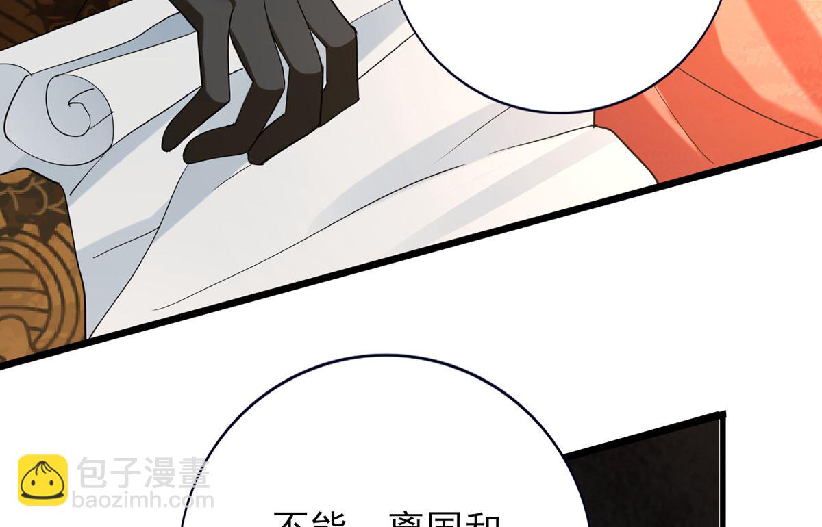 第203话 出发回西雷！(1/2)-第203话