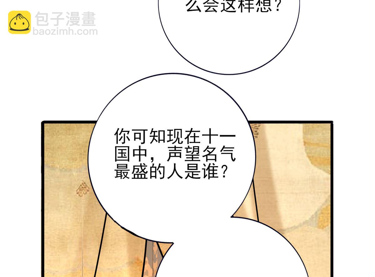 第203话 出发回西雷！(1/2)-第203话