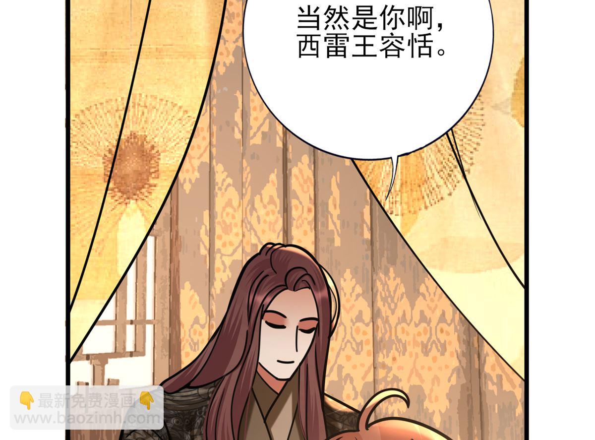 第203话 出发回西雷！(1/2)-第203话