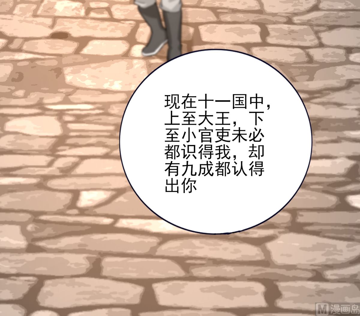 第203话 出发回西雷！(1/2)-第203话