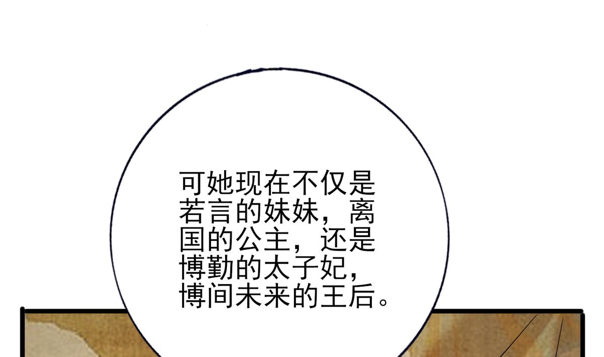 第205话 今晚我来！(1/2)-第205话