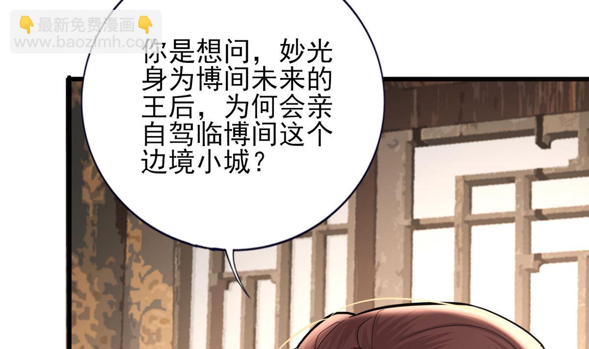 第205话 今晚我来！(1/2)-第205话