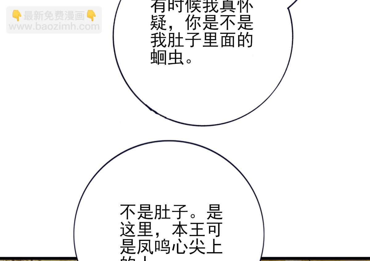 第205话 今晚我来！(1/2)-第205话