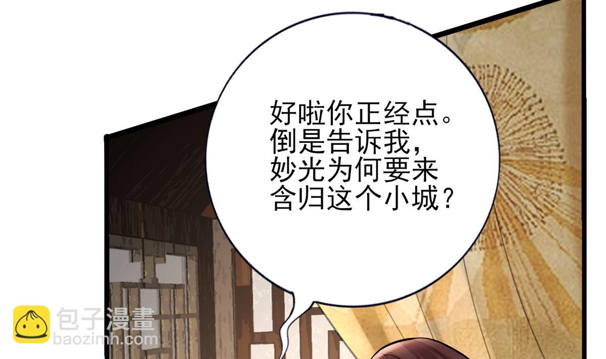 第205话 今晚我来！(1/2)-第205话