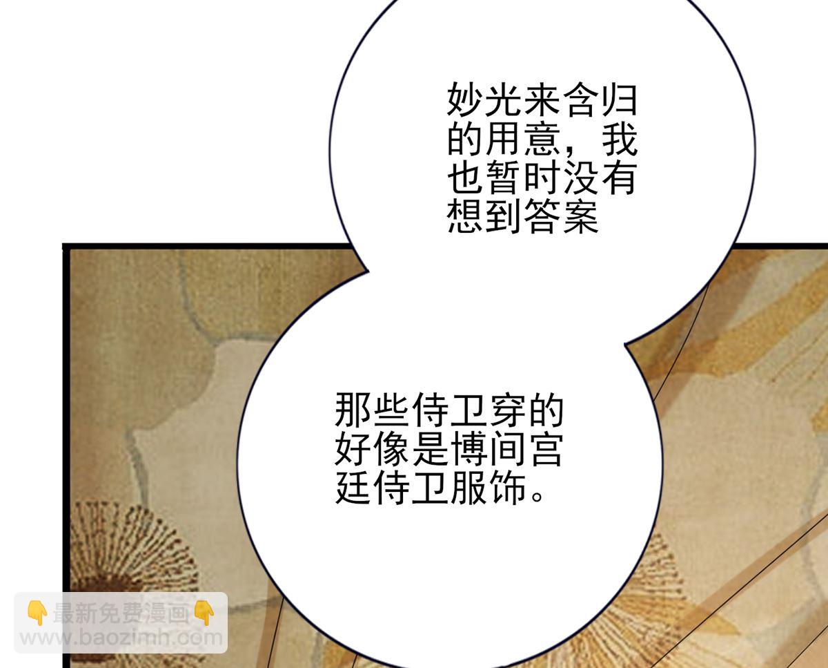 第205话 今晚我来！(1/2)-第205话
