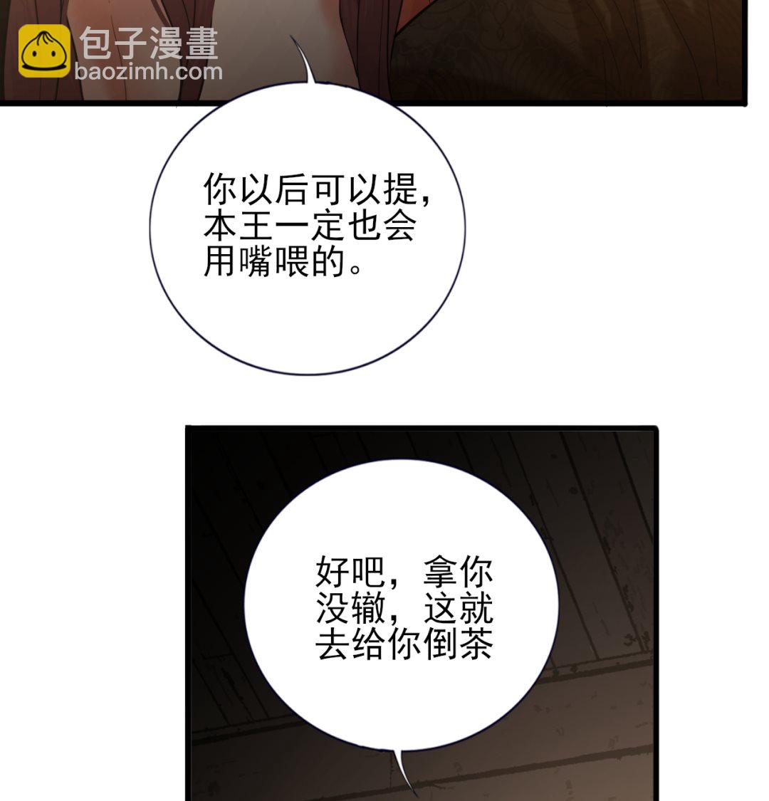 第207话 抱我上床(1/2)-第207话