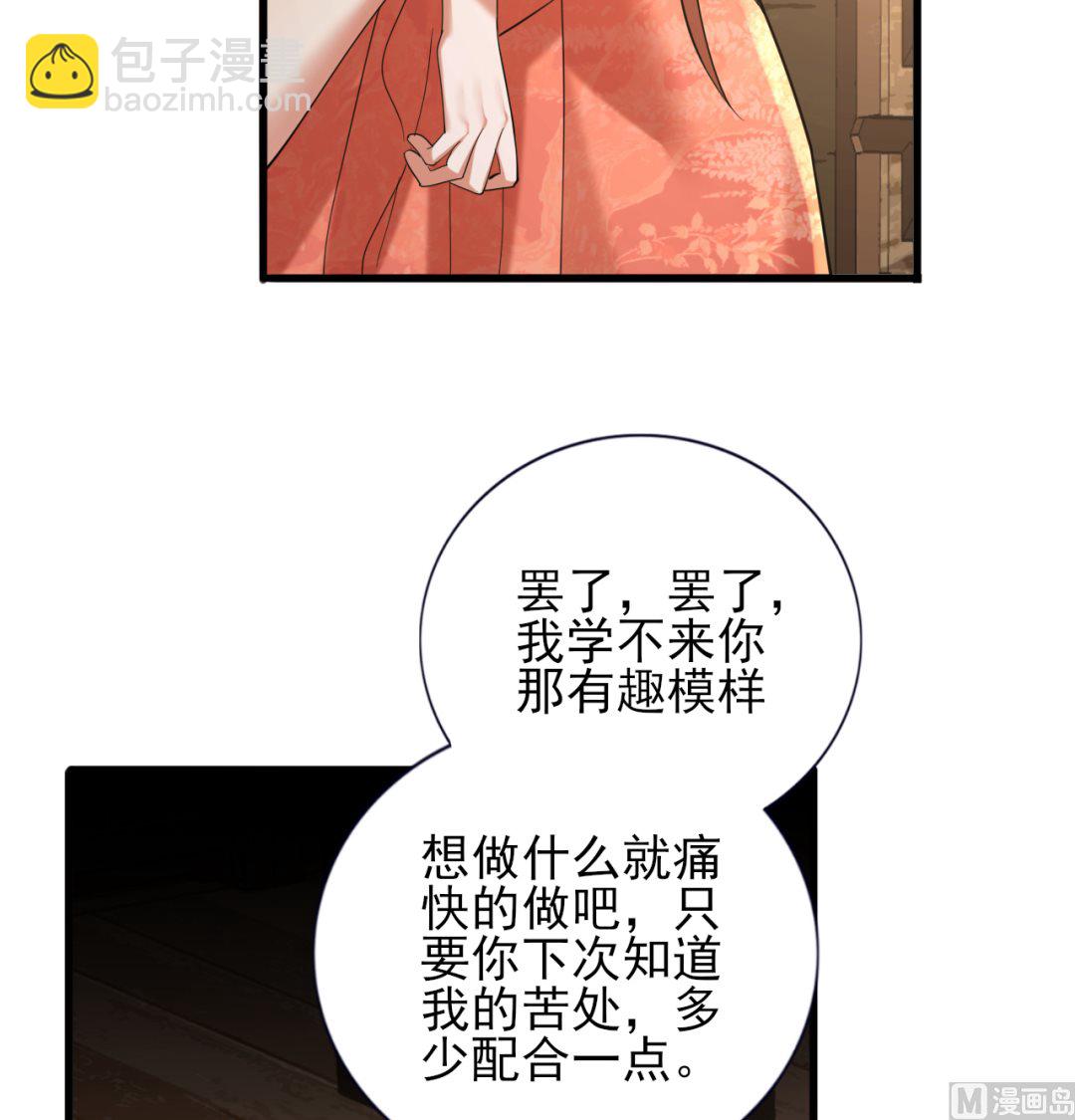 第207话 抱我上床(1/2)-第207话
