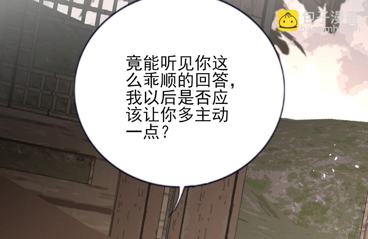 第207话 抱我上床(1/2)-第207话