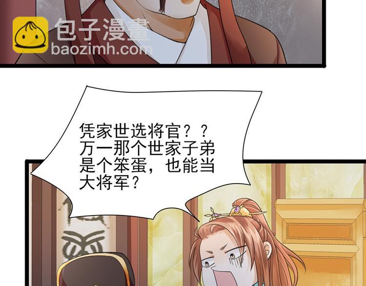 第21话 我全都听你的(1/2)-第19话