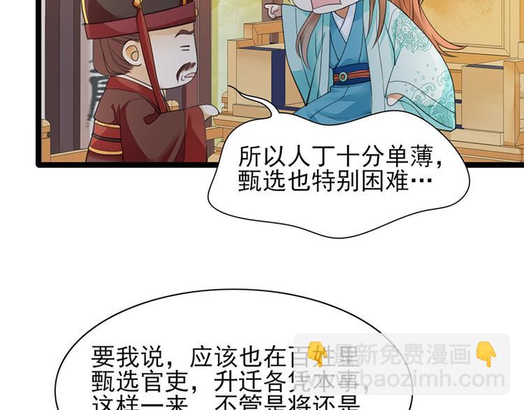第21话 我全都听你的(1/2)-第19话