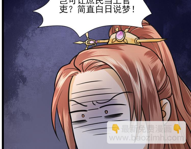 第21话 我全都听你的(1/2)-第19话