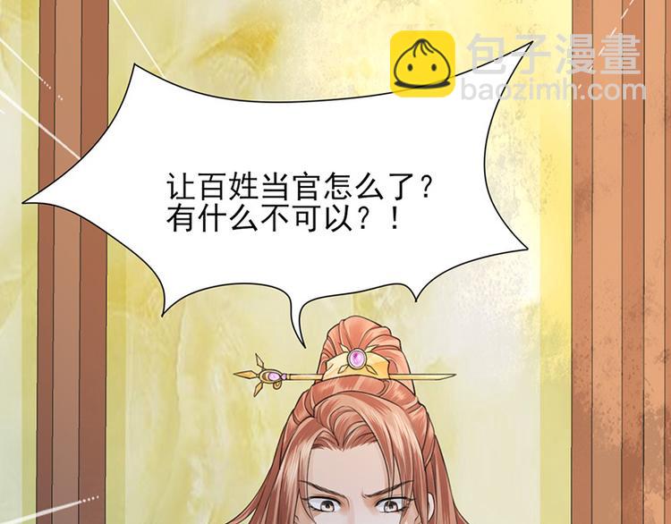 第21话 我全都听你的(1/2)-第19话