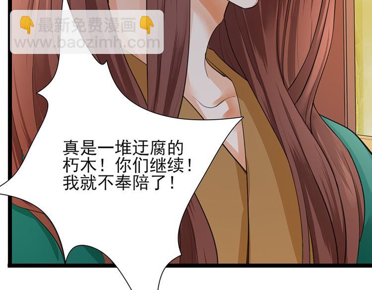 第21话 我全都听你的(1/2)-第19话